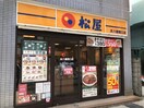 松屋(その他飲食（ファミレスなど）)まで500m シュロス　ユウ