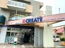 クリエイトSD緑三保町店(ドラッグストア)まで395m キャッスル三保Ⅰ
