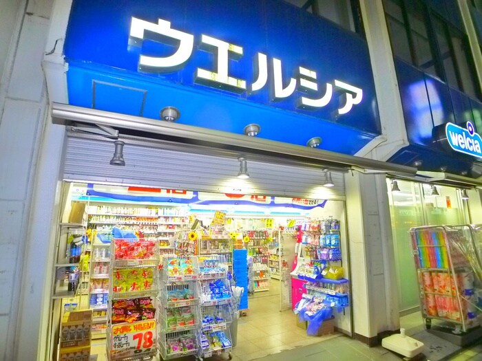 ウエルシア(ドラッグストア)まで245m S-RESIDENCE松戸Irise