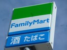 ファミリーマート(コンビニ)まで290m アズ－リ－雅