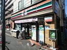 セブンイレブン文京千駄木店(コンビニ)まで166m ﾚｶﾞｼ-千駄木