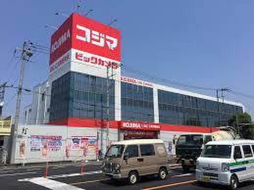 コジマ・ビックカメラ(電気量販店/ホームセンター)まで495m 関間マンション