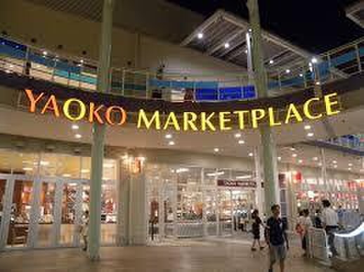 ワカバウォーク(ショッピングセンター/アウトレットモール)まで1250m 関間マンション