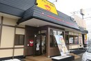 山田うどん(ファストフード)まで550m ロベリア