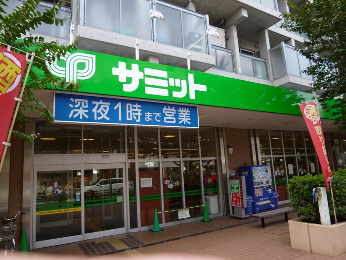 サミット(スーパー)まで500m フォーチュンドゥミール