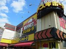 ドンキホーテ(ディスカウントショップ)まで550m フォーチュンドゥミール