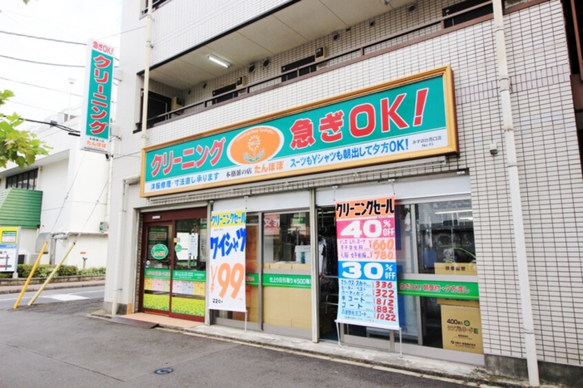 クリーニングたんぽぽみずほ台西口店(コンビニ)まで430m ホーリーグラウンドみずほ台