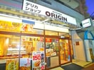 オリジン(弁当屋)まで730m ウインベルソロ八柱５