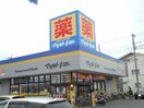 マツモトキヨシ茅ヶ崎小和田店(ドラッグストア)まで940m オザワビレッジ