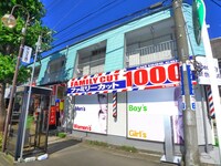 第二みどりコーポ