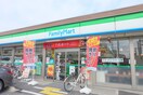 ファミリーマート美女木１丁目店(コンビニ)まで400m エミネンス北戸田