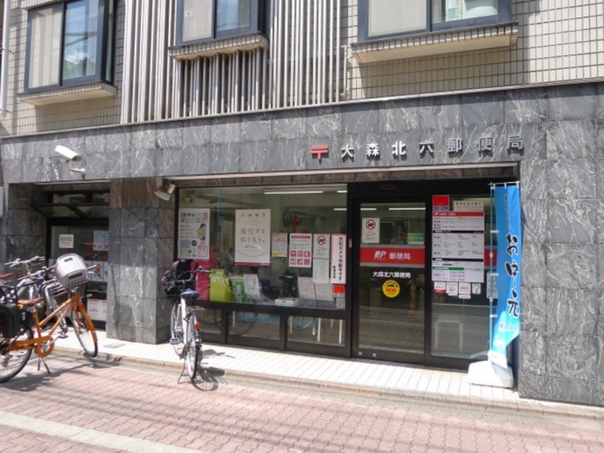 大森北六郵便局(郵便局)まで354m ル・シュクル