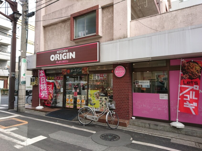 キッチンオリジン野方店(弁当屋)まで623m パールハイツ豊玉　Ｂ