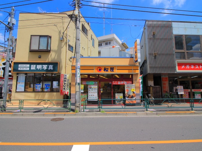 松屋(その他飲食（ファミレスなど）)まで559m 氷川台ヒルズ