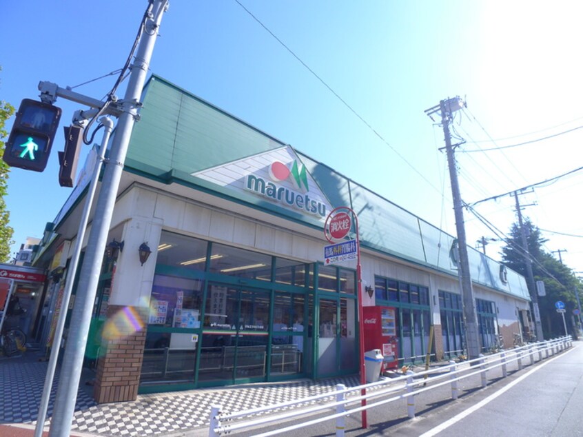 マルエツ(スーパー)まで80m ヴェルデカーサ