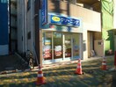 ポニークリーニング(電気量販店/ホームセンター)まで300m サウンドおしあげ