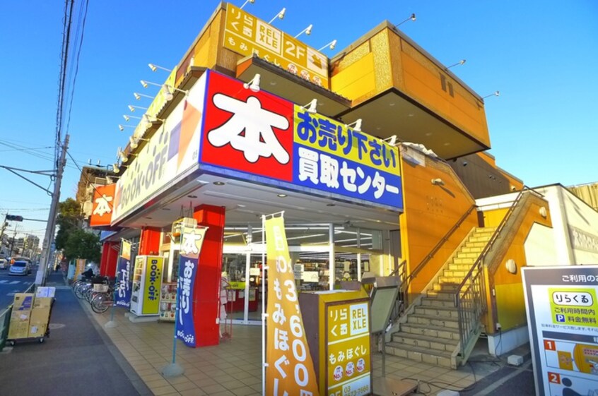 ブックオフ(ビデオ/DVD)まで43m コーポ宮本