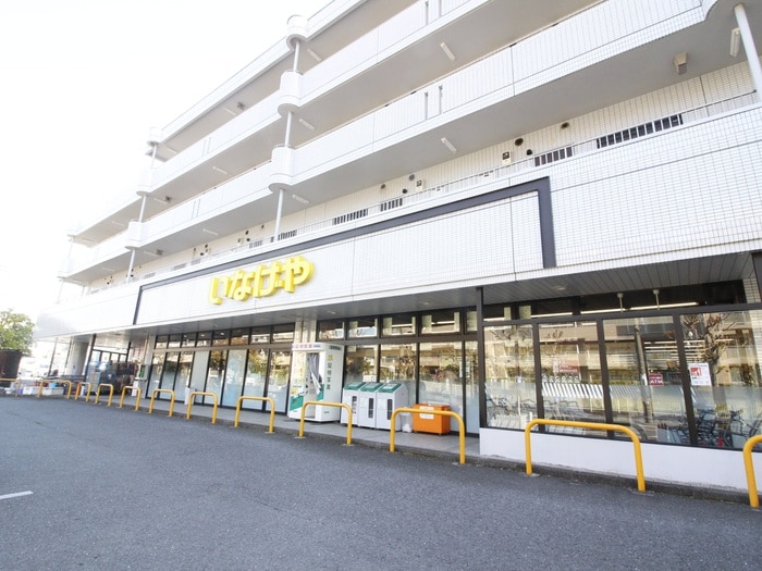 いなげや横浜桂台店(スーパー)まで800m ｾﾝﾁｭﾘｰﾊｲﾑすみよし台Ⅲ