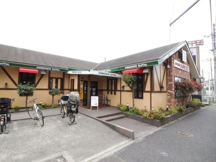 コメダ珈琲　こどもの国店(カフェ)まで650m ｾﾝﾁｭﾘｰﾊｲﾑすみよし台Ⅲ