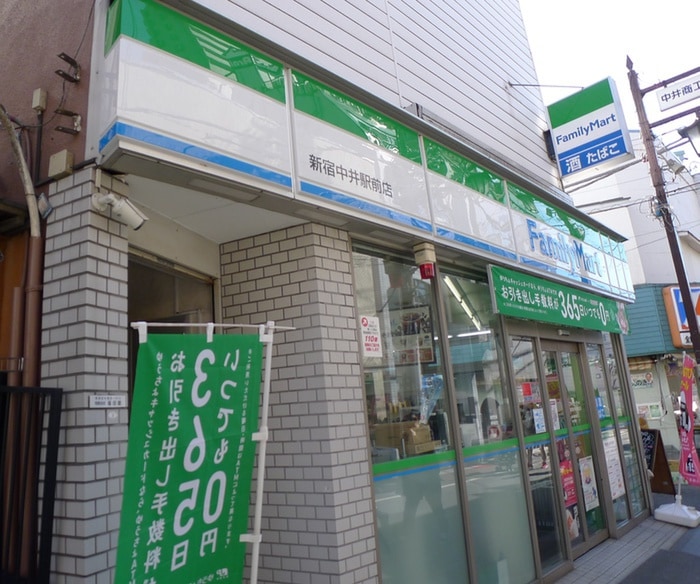 ファミリーマート新宿中井駅前店(コンビニ)まで221m グリ－ンパレス