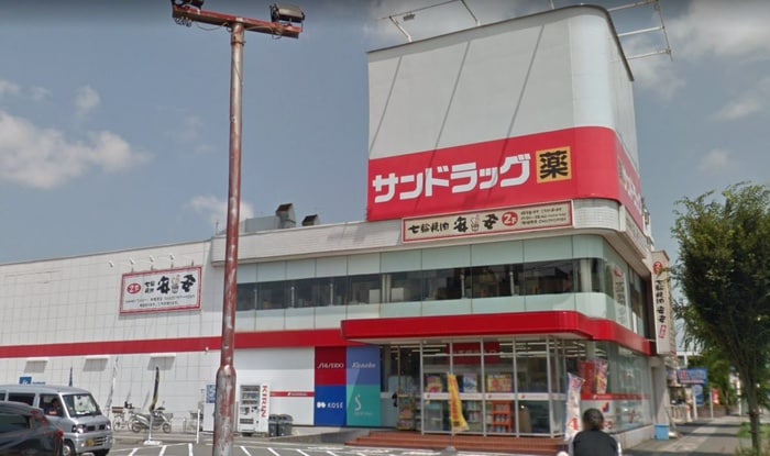 サンドラッグ相模原横山台店(ドラッグストア)まで147m アルデールマンション