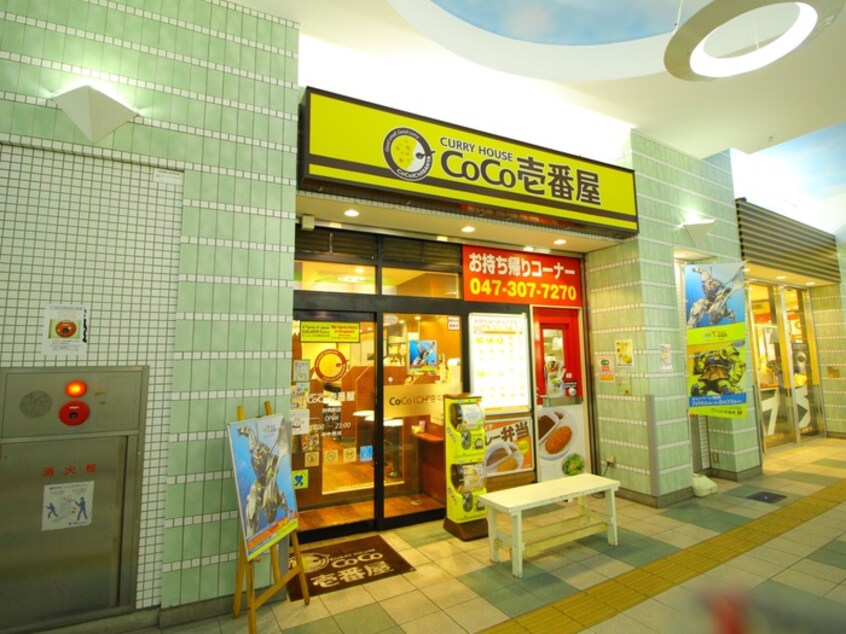 CoCo壱番屋(ファストフード)まで364m BIG　ONE