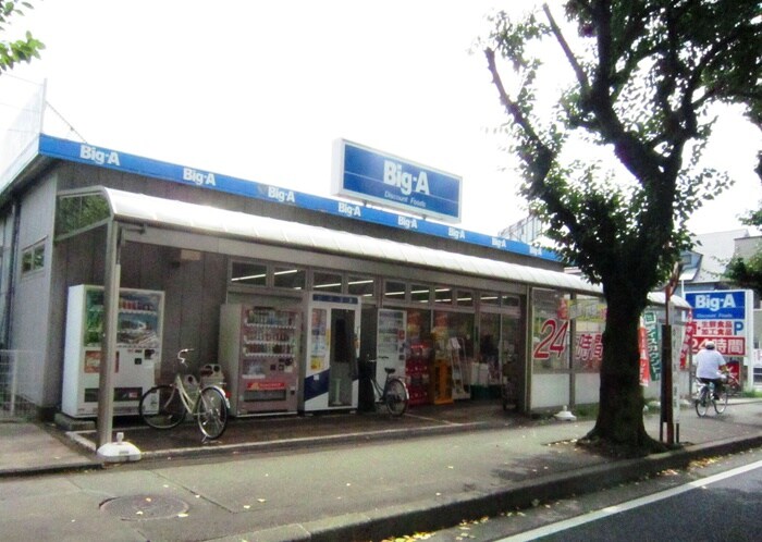 ビッグエー大井亀久保店(スーパー)まで200m レクセルコスモ