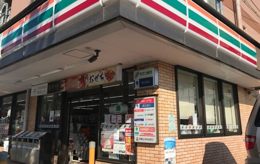 セブンイレブン早川店(コンビニ)まで103m 城南荘