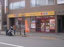 松屋 玉川学園前店(ファストフード)まで168m ハイムカズ