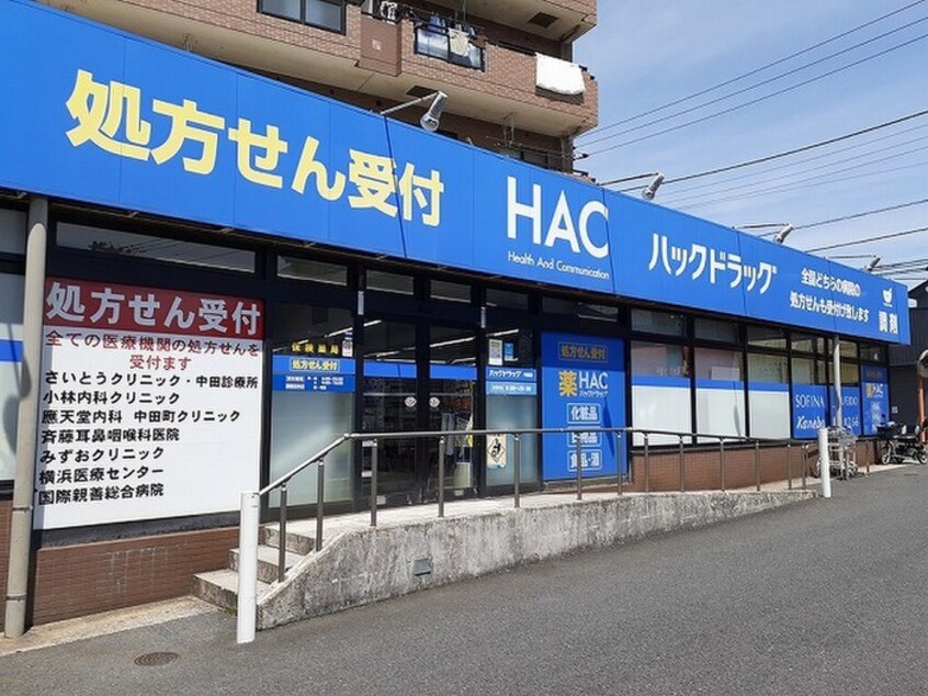 周辺環境 トレス中田