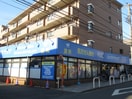 ハックドラッグ中田店(ドラッグストア)まで134m トレス中田