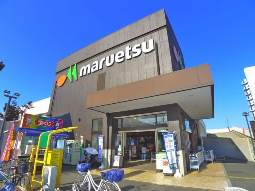 マルエツ(スーパー)まで790m ハイツ井上