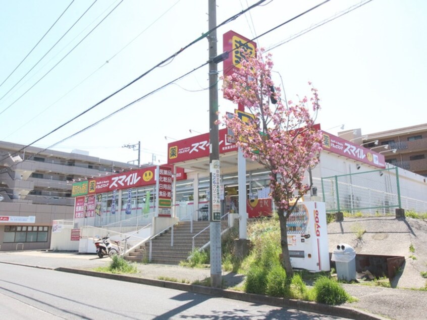 スマイル薬局青葉黒須田店(ドラッグストア)まで336m フェリナーレ