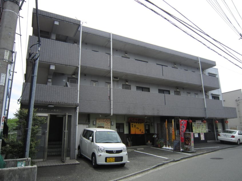 外観写真 リヴァ－ジュ新横浜