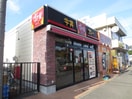 すき屋鴨居北口店(その他飲食（ファミレスなど）)まで270m リヴァ－ジュ新横浜