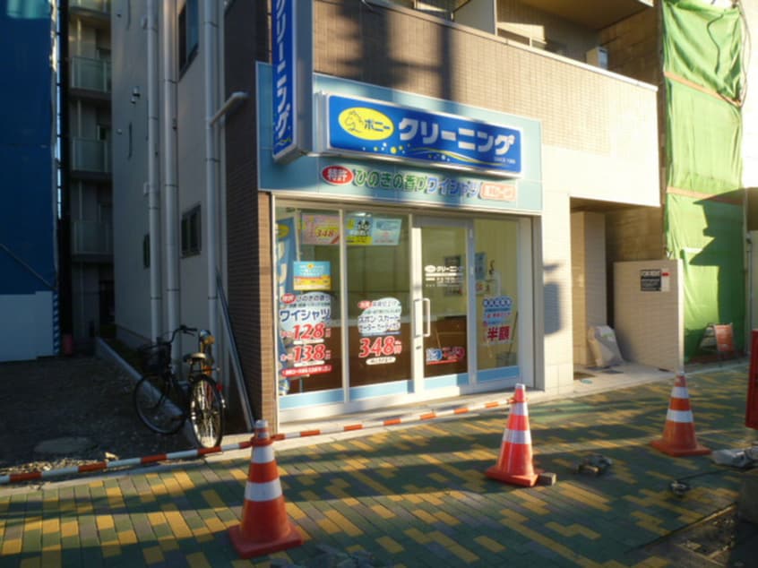 ポニークリーニング(ディスカウントショップ)まで700m S-RESIDENCE押上Blossom
