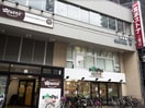 三平ストア三鷹店(スーパー)まで450m パンド－ラ御殿山