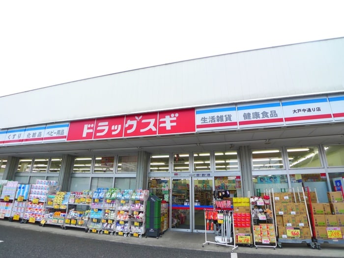 ドラッグスギ(ドラッグストア)まで400m ＳＥＲＥＮＤＩＰＩＴＹ