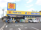 マツモトキヨシ(ドラッグストア)まで650m エクセル青葉