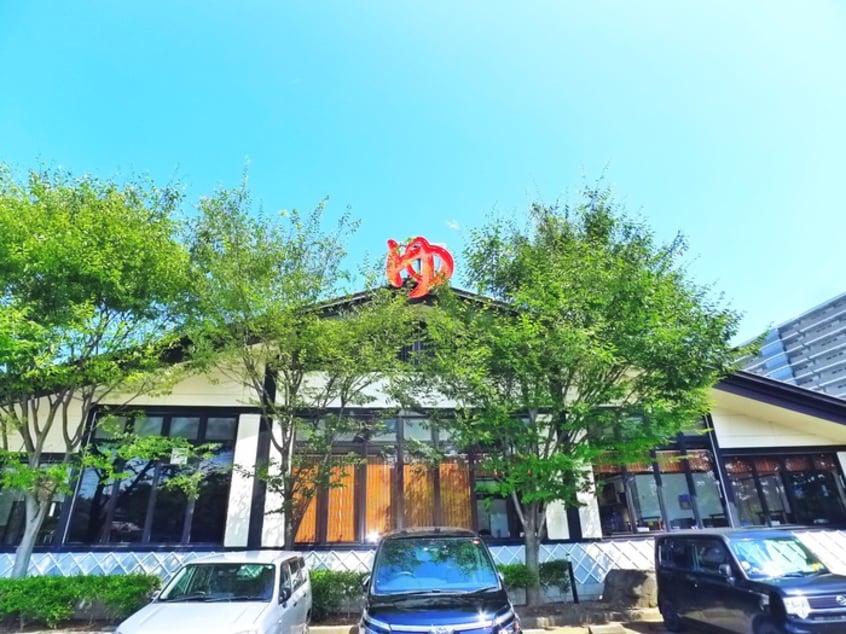 湯どころかさい(スーパー)まで1800m シャルマンモリタⅡB