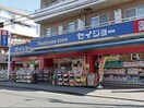 クスリのセイジョー(ドラッグストア)まで187m エクシ－ル中野島