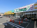 業務スーパー(スーパー)まで611m エクシ－ル中野島