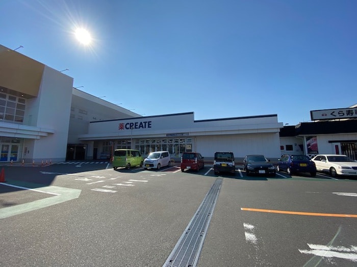 クリエイト(ドラッグストア)まで867m ベルシオン丸久Ｂ