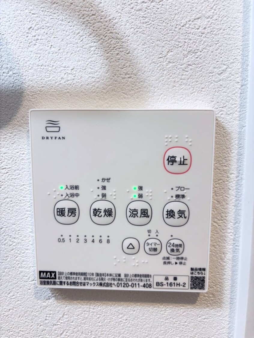 内観写真 MQuatro本千葉