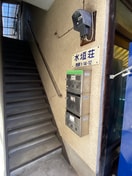 エントランス部分 水垣荘