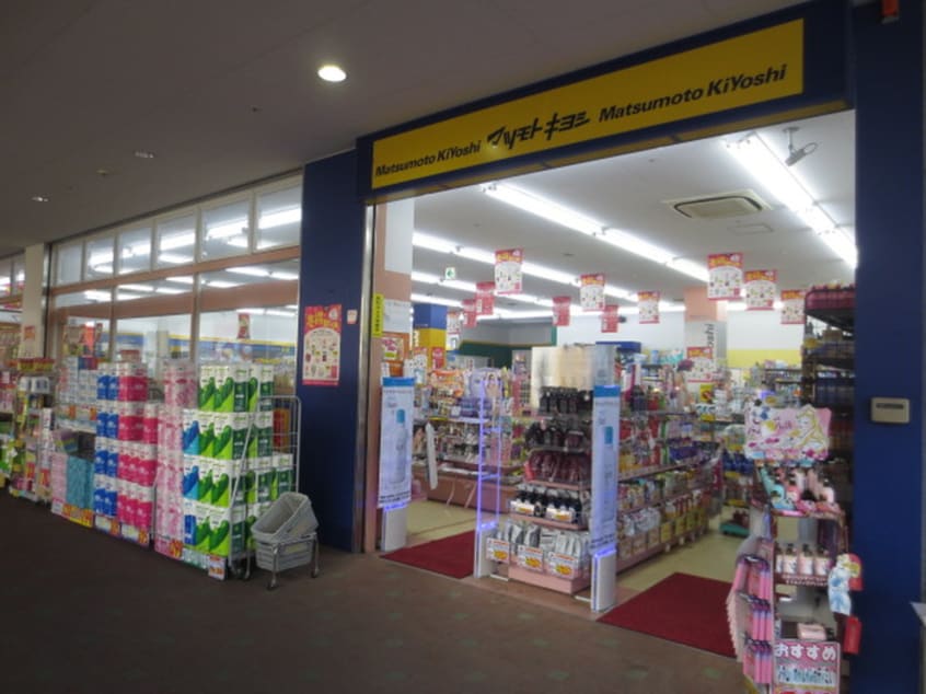 ドラッグストア(ドラッグストア)まで186m ＡＴＲＥ中央林間