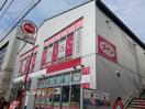 ダイソー 国分寺駅前店(100均)まで400m ラクサリ－国分寺