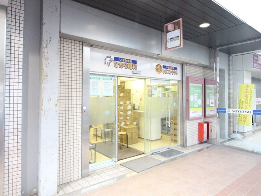 ひかり眼科(病院)まで450m ルミエールいずみ中央