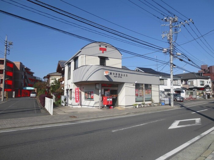 中野島郵便局(郵便局)まで650m スペース210稲田堤