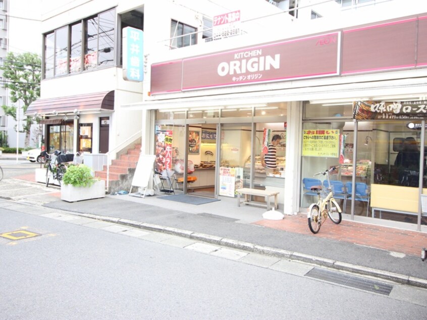 オリジン弁当(スーパー)まで1100m スペース210稲田堤